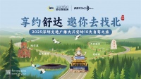 舒达冠名深圳自驾之旅圆满结束，山海相伴！