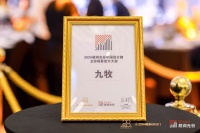 九牧荣膺2025胡润卫浴设计大奖