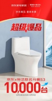 恒洁与京东深度合作：打造爆款与服务典范，共筑品质生活