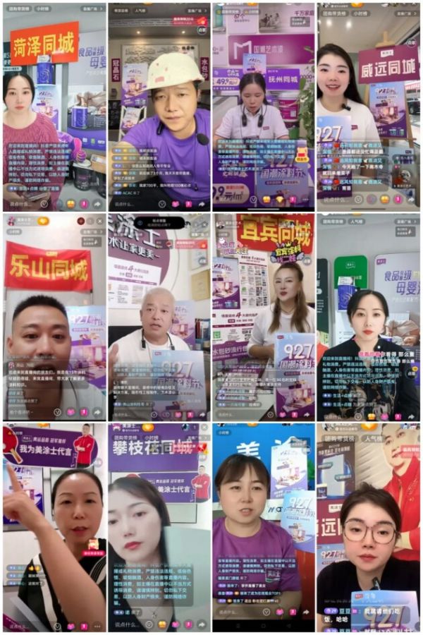 美涂士国潮涂料节活动图片