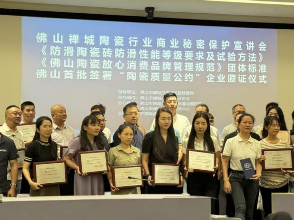 Ceramic Quality Covenant Event in Foshan
