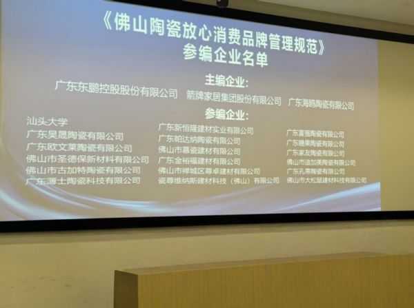 Leading Ceramic Companies in Foshan