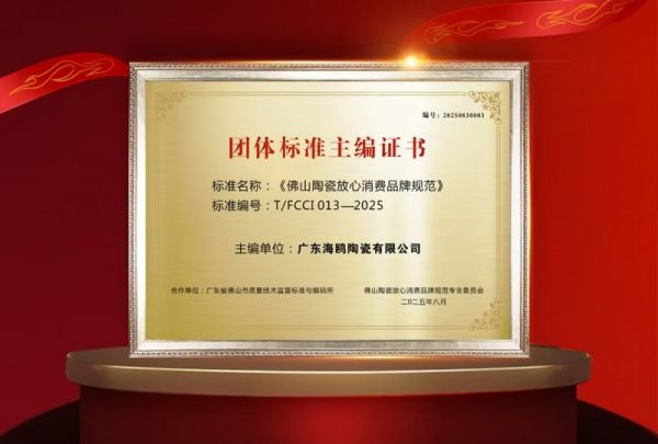 High-end Ceramic Technology in Foshan
