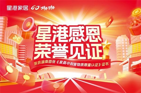 星港织梦手工床垫特别回馈活动
