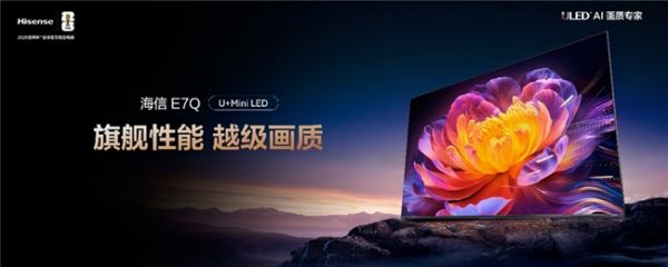 Hisense TV E7Q Product Highlight