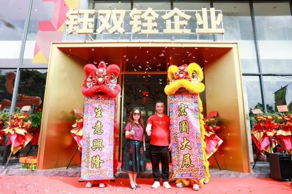 新征程 共启航｜钰双铨企业新展厅开业盛典圆满举行