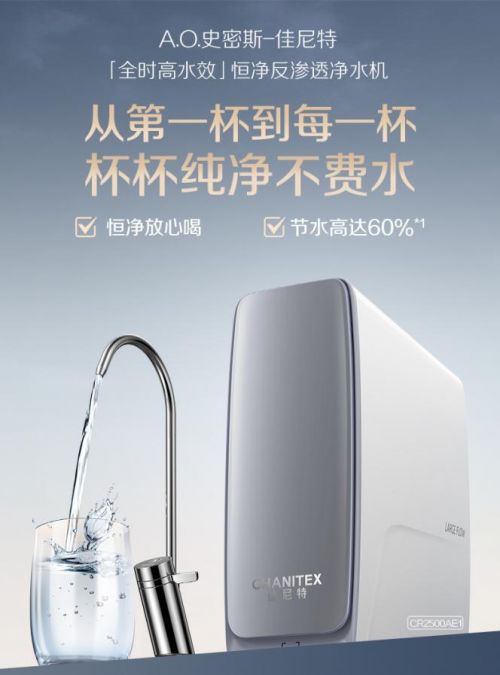 A.O. Smith Water Purifier