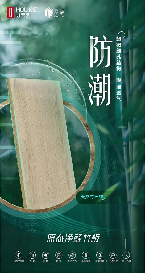 Good Lack Eco-Friendly Board Detail