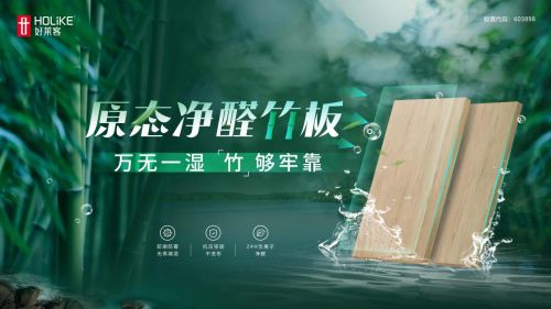 Good Lack Eco-Friendly Board