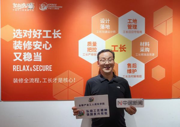 装修手艺人毛青春项目案例