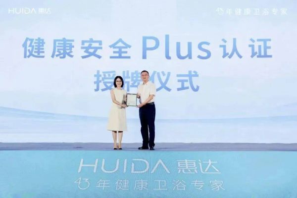 惠达卫浴产品图片