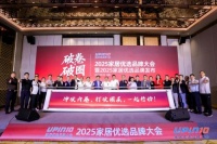 科凡高定荣膺“2025定制家居优选品牌”