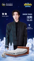 张弛沈阳舒达床活动，东北风“躺享舒适”大揭秘