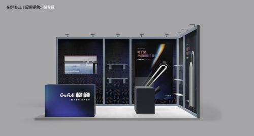 格峰智能家居品牌升级图片