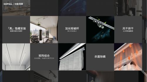 格峰智能家居品牌升级图片