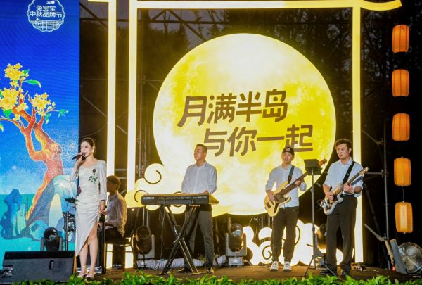 中秋晚会精彩瞬间