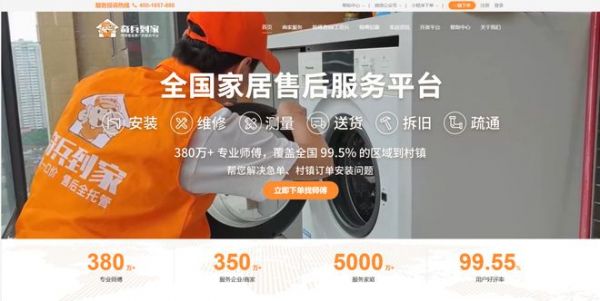 奇兵到家服务网络覆盖图