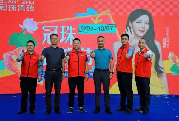 冠珠锦鲤节大促（南通站）启动仪式