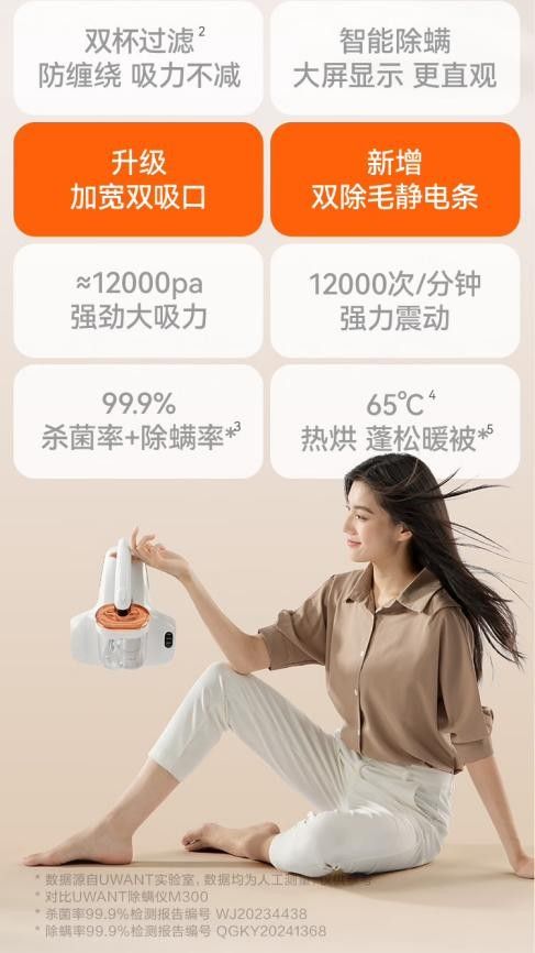 友望除螨仪性能展示
