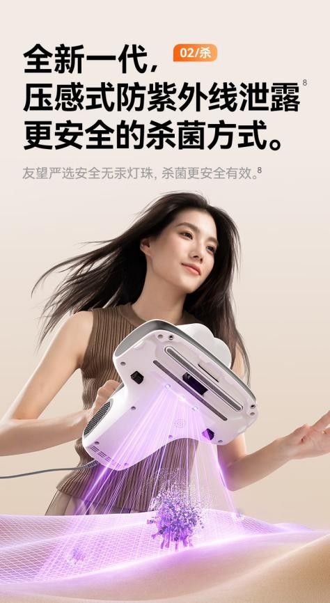 友望除螨仪细节图