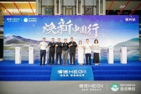 品质引领！恒洁焕新中国行·福州站全面引爆国庆焕新热潮