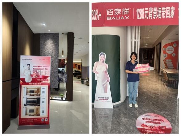 佰家祥家居活动效果反馈图片