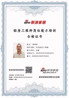 刘国辉通过新浪家居验房工程师培训（湖北）