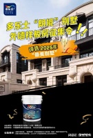 “最美别墅”评选启动！多乐士朗境样板房征集中