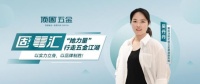 吴丹丹：五金江湖“她力量”，实力品牌之路