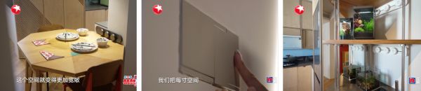 改造细节展示