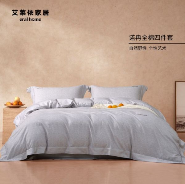艾塞亚舒睡四件套