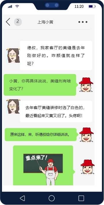 Before applying seam filler