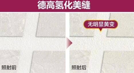 Yellowing issue in seams