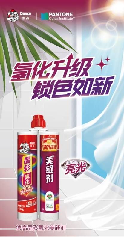 Hydrogenated seam filler in use