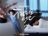梦百合TVC聚焦女性睡眠压力