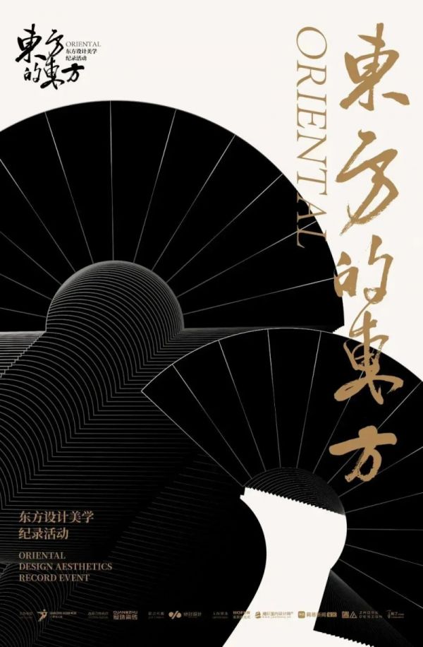 东方美学展示图