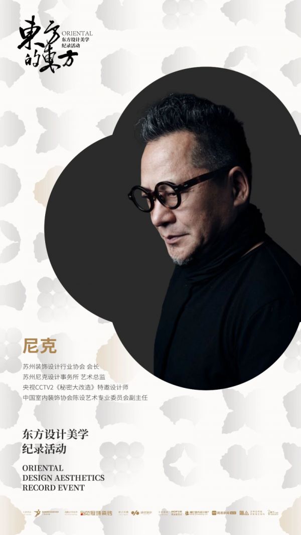 设计访谈展示图