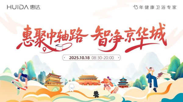 中轴线徒步之旅