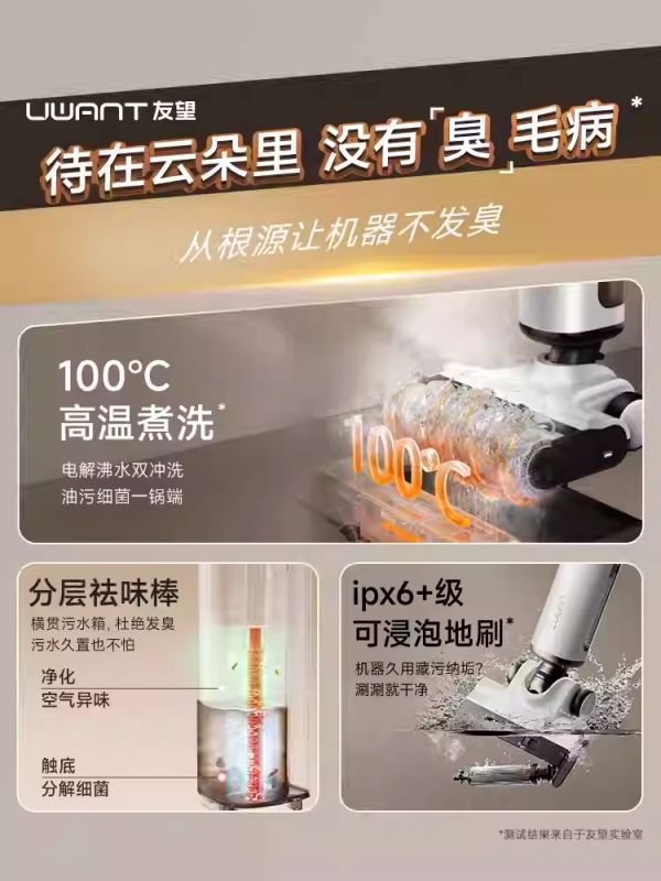 友望洗地机全链路除菌系统