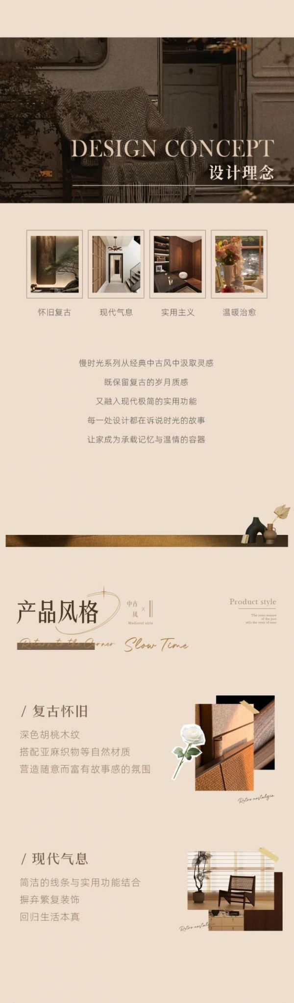 莫干山新品慢时光系列 