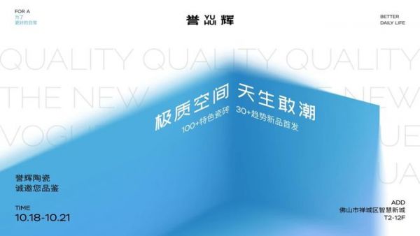 Yuhui Ceramics leading the way with 