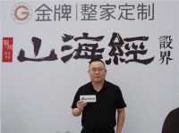 沈跃：设计生活，空间有温度