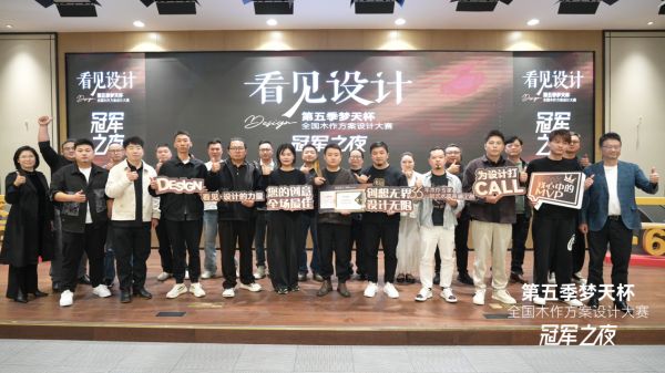 大赛现场照片