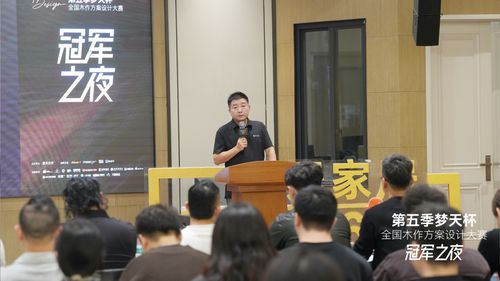 决赛现场照片