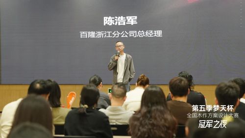 徐剑峰致辞照片