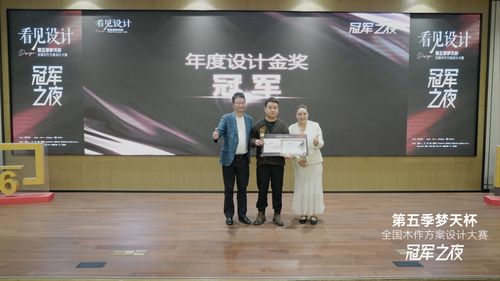 颁奖照片