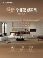 皮阿诺缪斯吸塑新品：雅致家居焕新体验