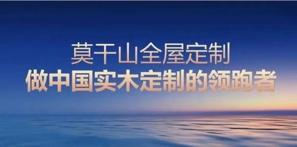 破界立新 共擎未来|莫干山全屋定制强势入驻宁波装界,开启战略合作新篇章