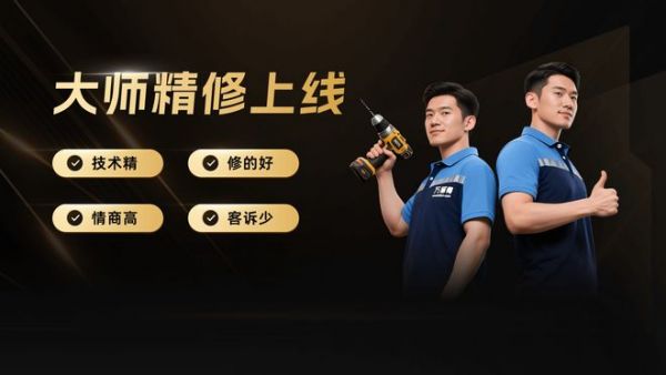 万师傅重磅上线“大师精修”,高端家具一次修复