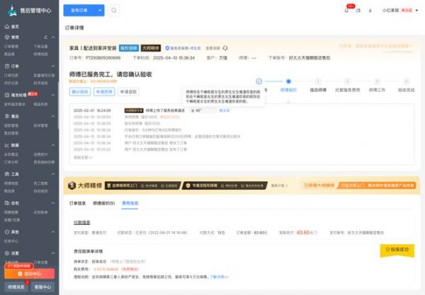 万师傅重磅上线“大师精修”,高端家具一次修复